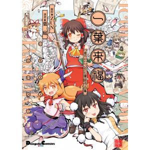 自由気ままな精霊姫 5/めざし/比良純香 : bookfanプレミアム - 通販