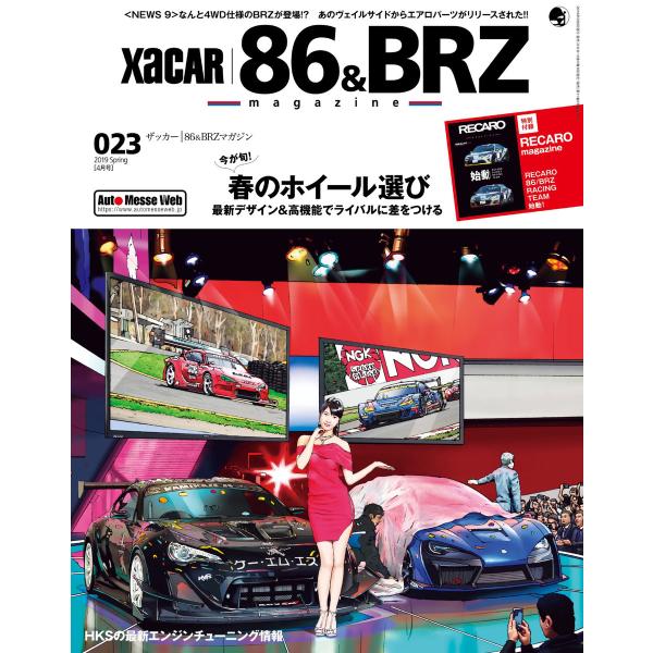 XaCAR 86 &amp; BRZ Magazine 2019年4月号 電子書籍版 / XaCAR 86 ...