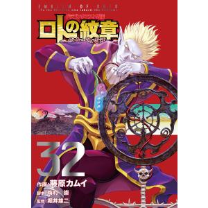 ロトの紋章 : 紋章を継ぐ者達へ : ドラゴンクエスト列伝 全巻 ドラゴンクエスト列伝 ロトの紋章 〜紋章を継ぐ者達へ〜 コミック 全34