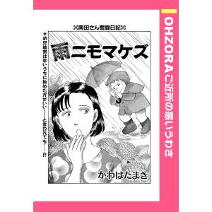 新品 / バウンサー (1-15巻 最新刊) 全巻セット : 漫画全巻ドットコム