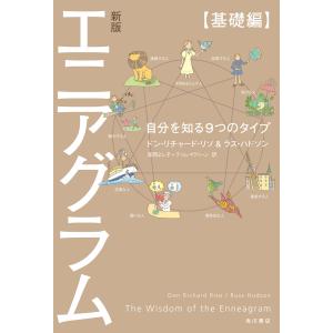 面白いほどよくわかる 犯罪心理学 電子書籍版 監修 内山絢子 B Ebookjapan 通販 Yahoo ショッピング