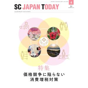 SC JAPAN TODAY 2019年4月号 電子書籍版 / SC JAPAN TODAY編集部｜ebookjapan