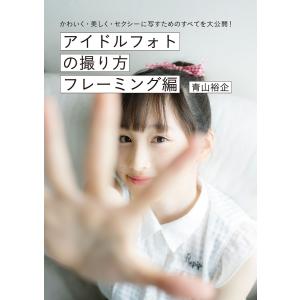 あのちゃん I's 1st DVD アイズ爆誕 : EastRiverrr-shop - 通販