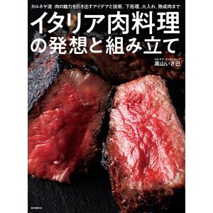 アーユルヴェーダ食事法理論とレシピ 食事で変わる心と体 / 香取 薫 著