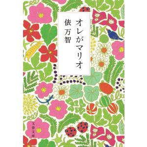 金子租税法学の回顧と継承 vol 86 日税研論集 VOL.86 金子租税法学の回顧と継承 金子宏先生追悼論文集