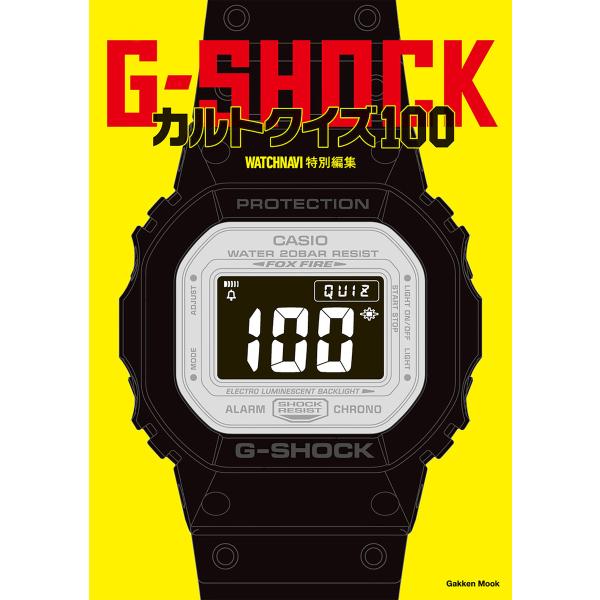 G-SHOCKカルトクイズ100 電子書籍版 / ウオッチナビ編集部