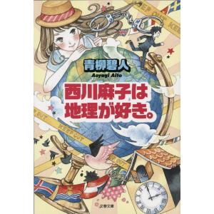 カズキヨネさんWEBサイン会】カズキヨネ画集 散華 : 大垣書店Yahoo!店