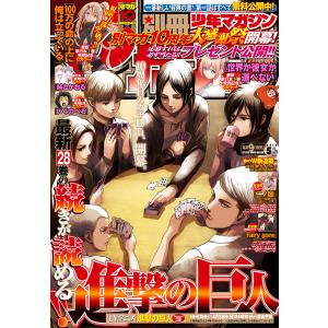 別冊少年マガジン 2019年5月号 [2019年4月9日発売] 電子書籍版 / 週刊少年マガジン編集部｜ebookjapan