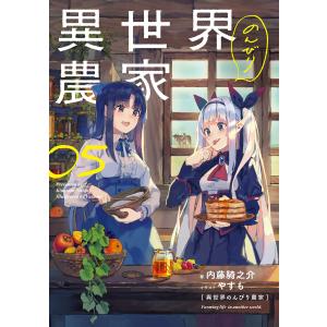 新品 / 異世界のんびり農家 (1-16巻 最新刊) 全巻セット : 漫画全巻