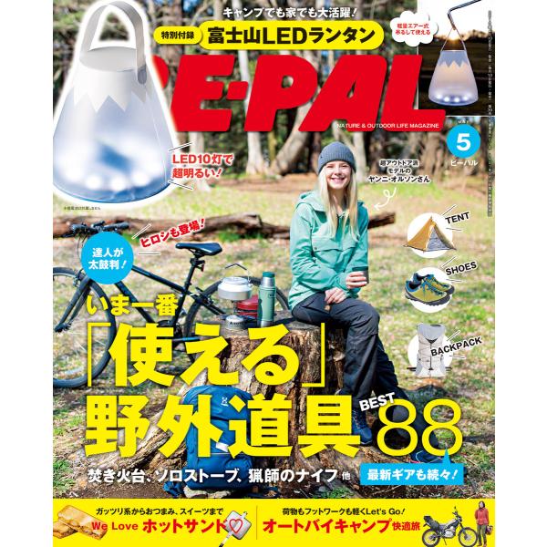 BE-PAL 2019年5月号 電子書籍版 / BE-PAL編集部