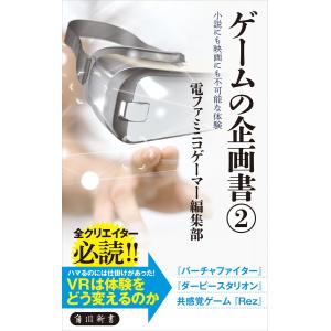 電ファミニコゲーマー編集部 商品一覧 Ebookjapan 売れ筋通販 Yahoo ショッピング