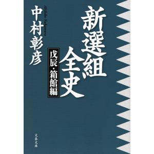 日本鍼灸医学 経絡治療 基礎編・臨床編 2冊セット 経絡治療学会編集 48 日本鍼灸医学 経絡治療・臨床編 基礎編2冊 経絡治療学会 中古