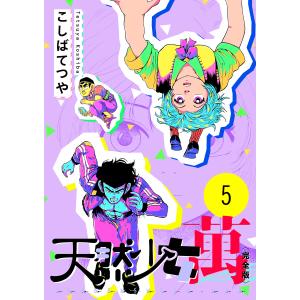 異世界の沙汰は社畜次第 4/采和輝/八月八 : bookfanプレミアム - 通販