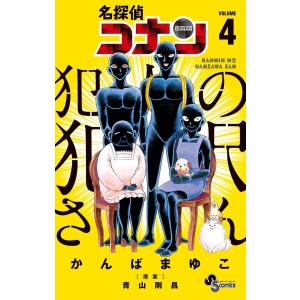 名探偵コナン　コミック61冊、映画10冊、犯人の犯沢さん 名探偵コナン 犯人の犯沢さん (10) (少年サンデーコミックス) | かんば
