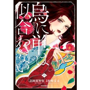 松崎夏未 商品一覧 Ebookjapan 売れ筋通販 Yahoo ショッピング
