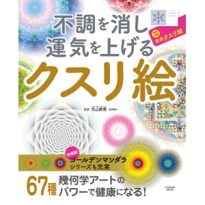 アミロイドーシス診療ガイドライン 2025 : 有隣堂ヤフーショッピング店