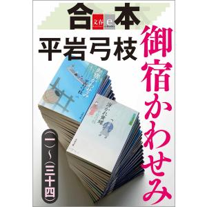御宿かわせみ 全集 第一集 DVD-BOX 新品 : セナヤフー店 - 通販