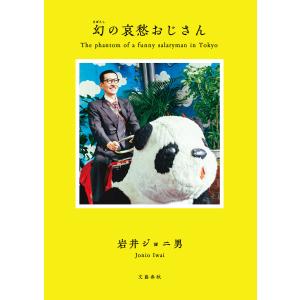 marumoruさんWEBサイン会】marumoru画集 ASSEMBLE : 大垣書店Yahoo!店