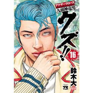 S*.様 吸血鬼すぐ死ぬ 全巻セット25冊 関連本7冊 Amazon.co.jp: 吸血鬼すぐ死ぬ 25巻 特典4Pリーフレット とらのあな