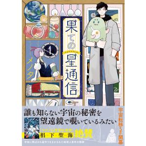新品 / ペリリュー -楽園のゲルニカ- (1-11巻 全巻) 全巻セット : 漫画