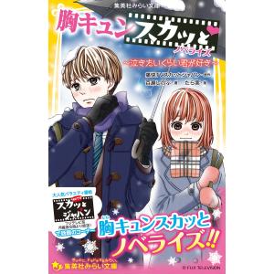 スカッとジャパン 本 雑誌 コミック の商品一覧 通販 Yahoo ショッピング