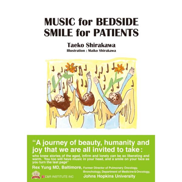 MUSIC for BEDSIDE SMILE for PATIENTS 電子書籍版