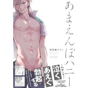 鳶田瀬ケビン 商品一覧 Ebookjapan 売れ筋通販 Yahoo ショッピング