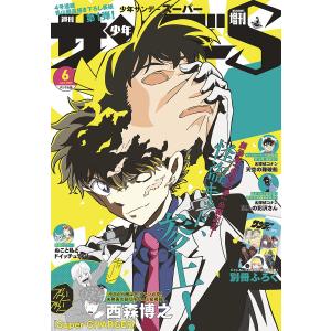 週刊少年サンデー (25号) : Global oasis shop - 通販 - Yahoo