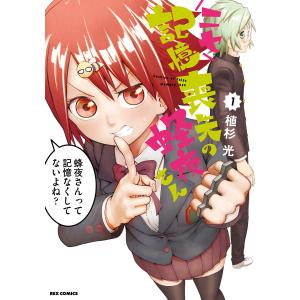 植杉光 商品一覧 Ebookjapan 売れ筋通販 Yahoo ショッピング