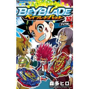 予約商品 2026年5月 発送予定】 BEYBLADE X ベイブレード 3巻