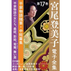 2026年2月】宮尾登美子 本（文芸書籍）のおすすめ人気ランキング