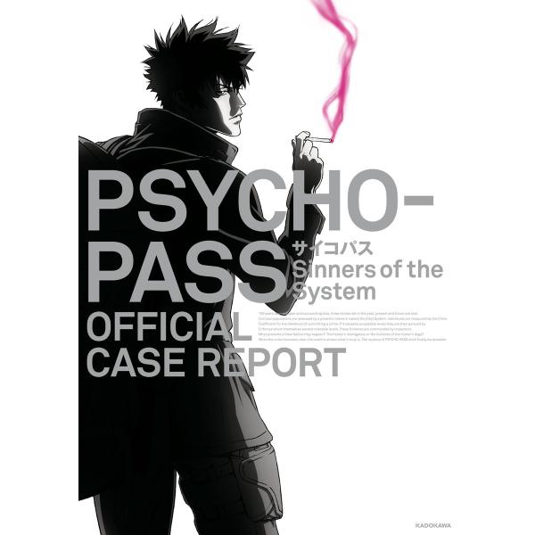 PSYCHO-PASS サイコパス Sinners of the System OFFICIAL C...