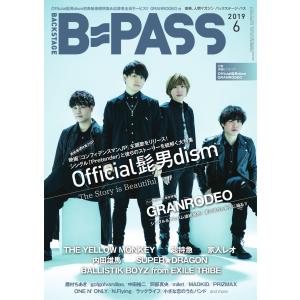 B・PASS (バックステージ・パス) 2019年6月号 電子書籍版 / B・PASS (バックステ...