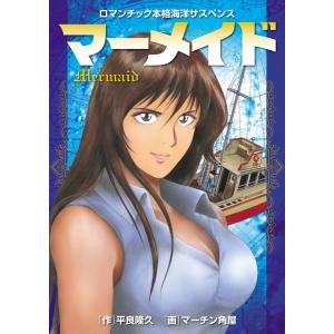 寺野くんと熊崎くん/依子 : bookfanプレミアム - 通販 - Yahoo