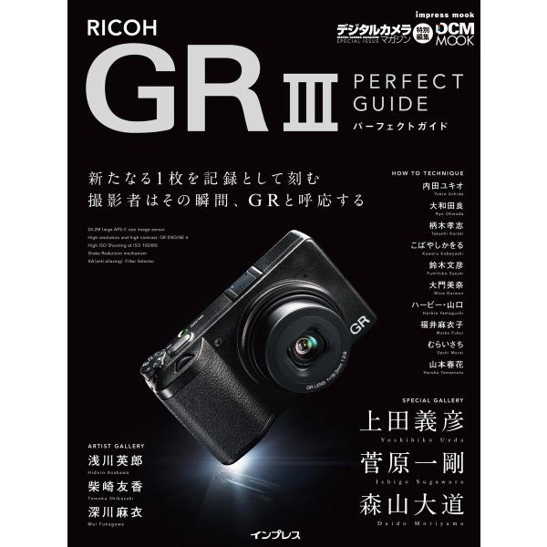 RICOH GR III PERFECT GUIDE 電子書籍版