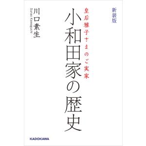 新装版］中医臨床のための中薬学 : 有隣堂ヤフーショッピング店 - 通販