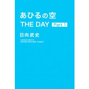 639797】あひるの空 全巻セット【全50巻セット・完結】日向武史 639797】あひるの空 全巻セット【全50巻セット・完結】日向武史