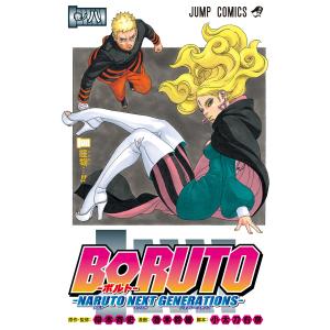 BORUTO-ボルト- -NARUTO NEXT GENERATIONS- (8) 電子書籍版 集英社　ジャンプコミックスの商品画像