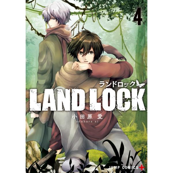 LAND LOCK (4) 電子書籍版 / 小田原愛