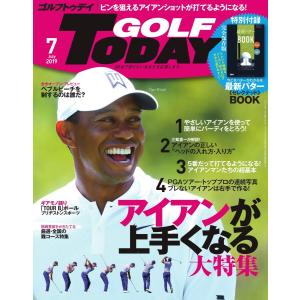 GOLF TODAY 2019年7月号 電子書籍版 / GOLF TODAY編集部｜ebookjapan