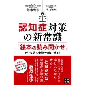 科学でわかるお菓子の「なぜ?」 基本の生地と材料のQ & A231 / 中山