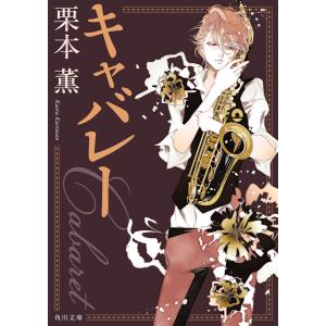 完本三国志 全六巻 絵本通俗三国志 愛蔵版』 羅貫中：著 : くうねる堂