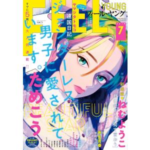 FEEL YOUNG 2019年7月号 電子書籍版 / フィール・ヤング編集部｜ebookjapan