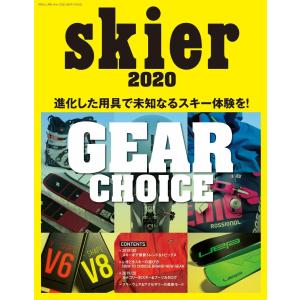 skier 2020 GEAR CHOICE 電子書籍版 / 編:山と溪谷社｜ebookjapan