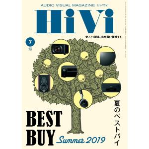 HiVi(ハイヴィ) 2019年7月号 電子書籍版 / HiVi(ハイヴィ)編集部