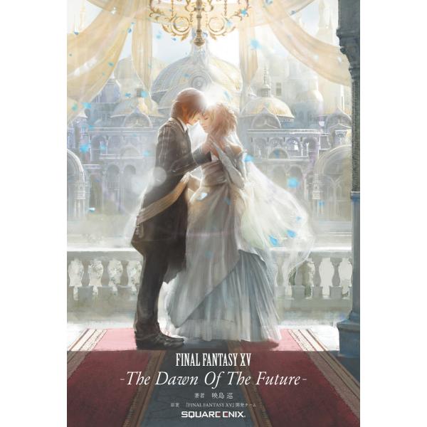 小説 FINAL FANTASY XV -The Dawn Of The Future- デジタルス...