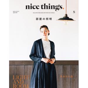 nice things./ナイスシングス. 2019年8月号 電子書籍版 / nice things./ナイスシングス.編集部｜ebookjapan