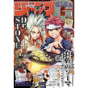 少年ジャンプGIGA 2025 AUTUMN 集英社 : 梅田 蔦屋書店 ヤフー店