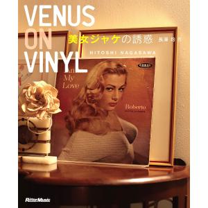 Venus On Vinyl 美女ジャケの誘惑 電子書籍版 / 著:長澤均｜ebookjapan