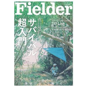 Fielder vol.46 電子書籍版 / Fielder編集部｜ebookjapan